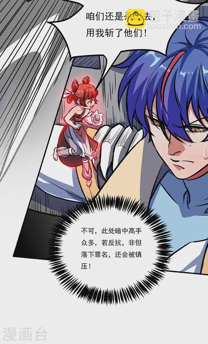 第555话 严刑逼供！