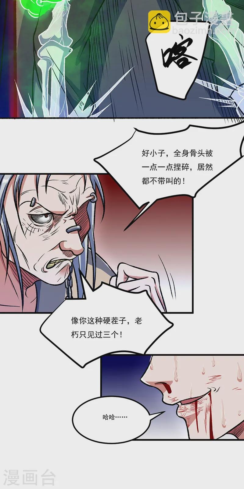 第555话 严刑逼供！