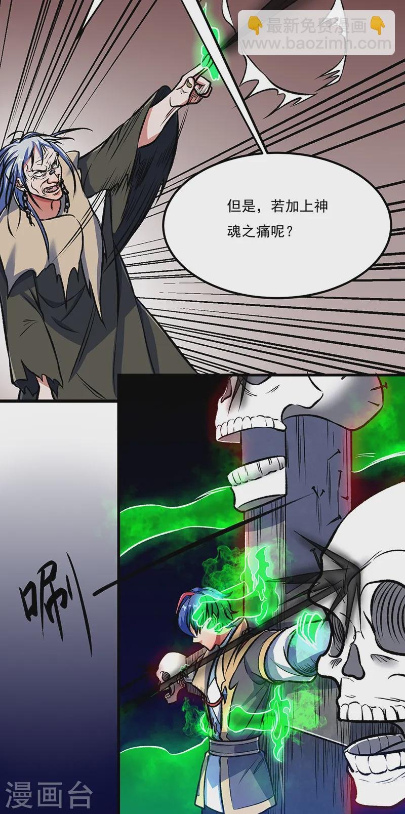 第555话 严刑逼供！
