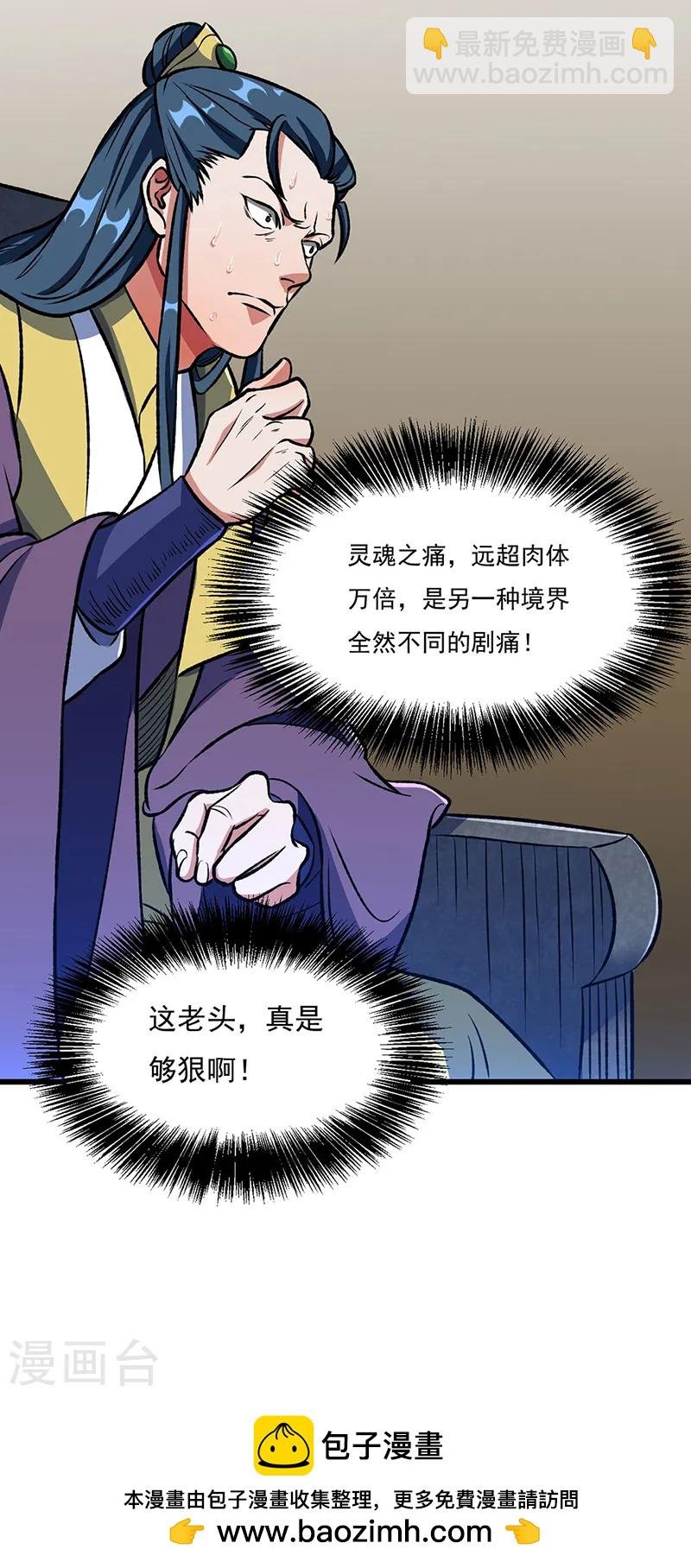 第555话 严刑逼供！