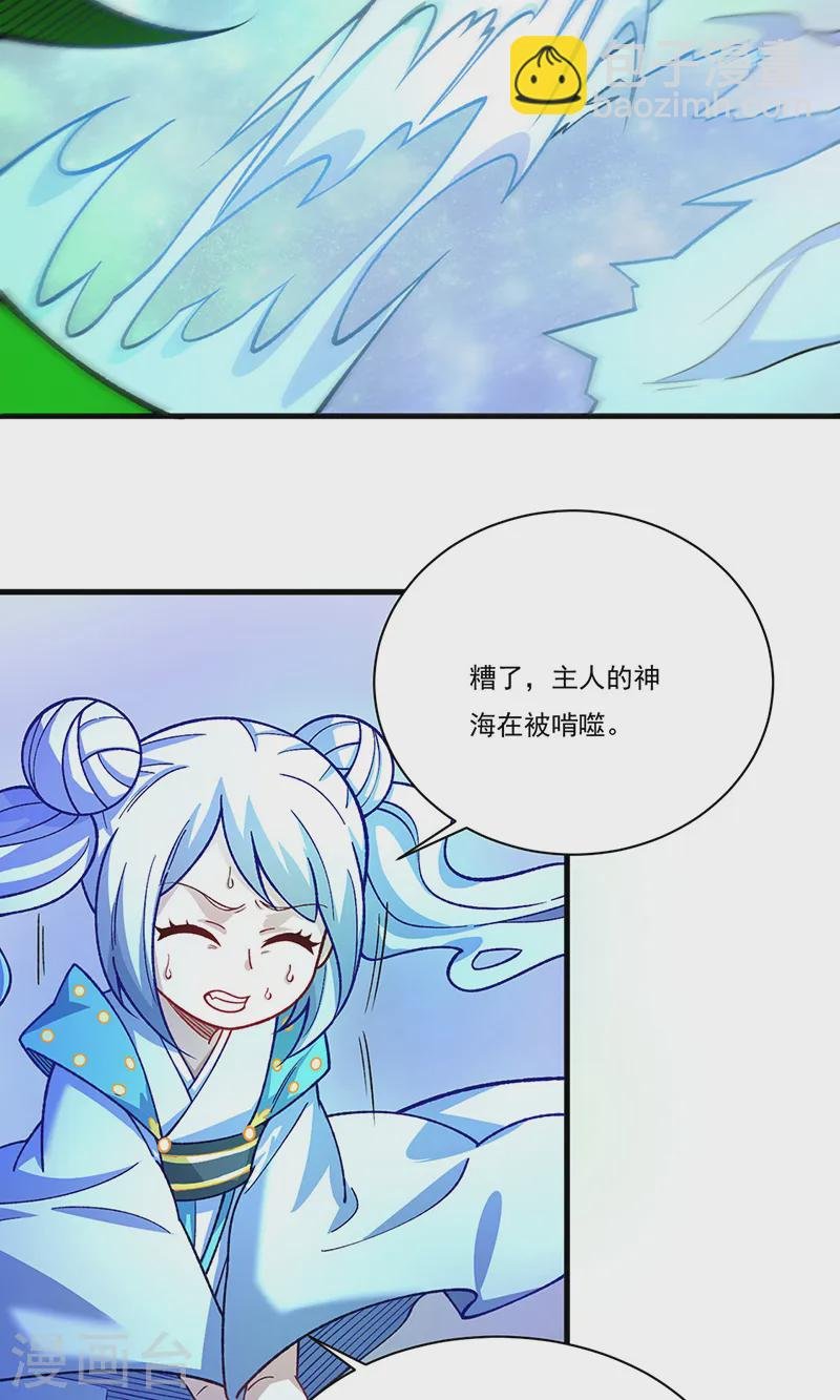 第556话 神海里有怪物！