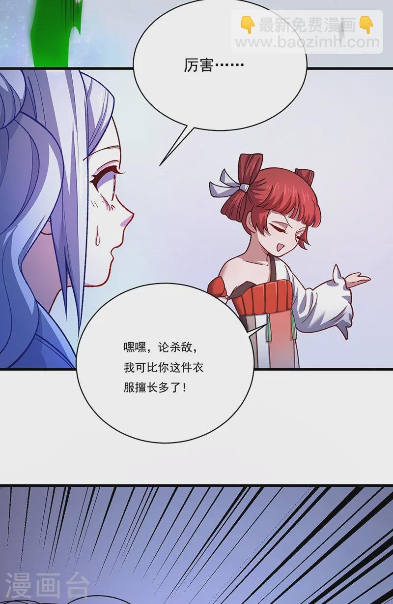 第556话 神海里有怪物！