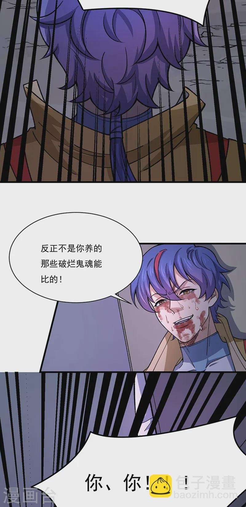 第556话 神海里有怪物！