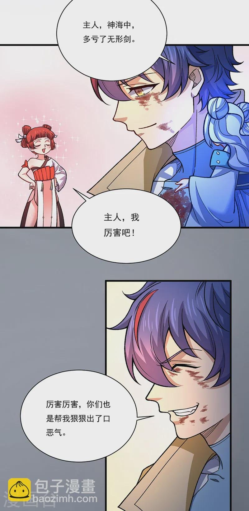 第556话 神海里有怪物！