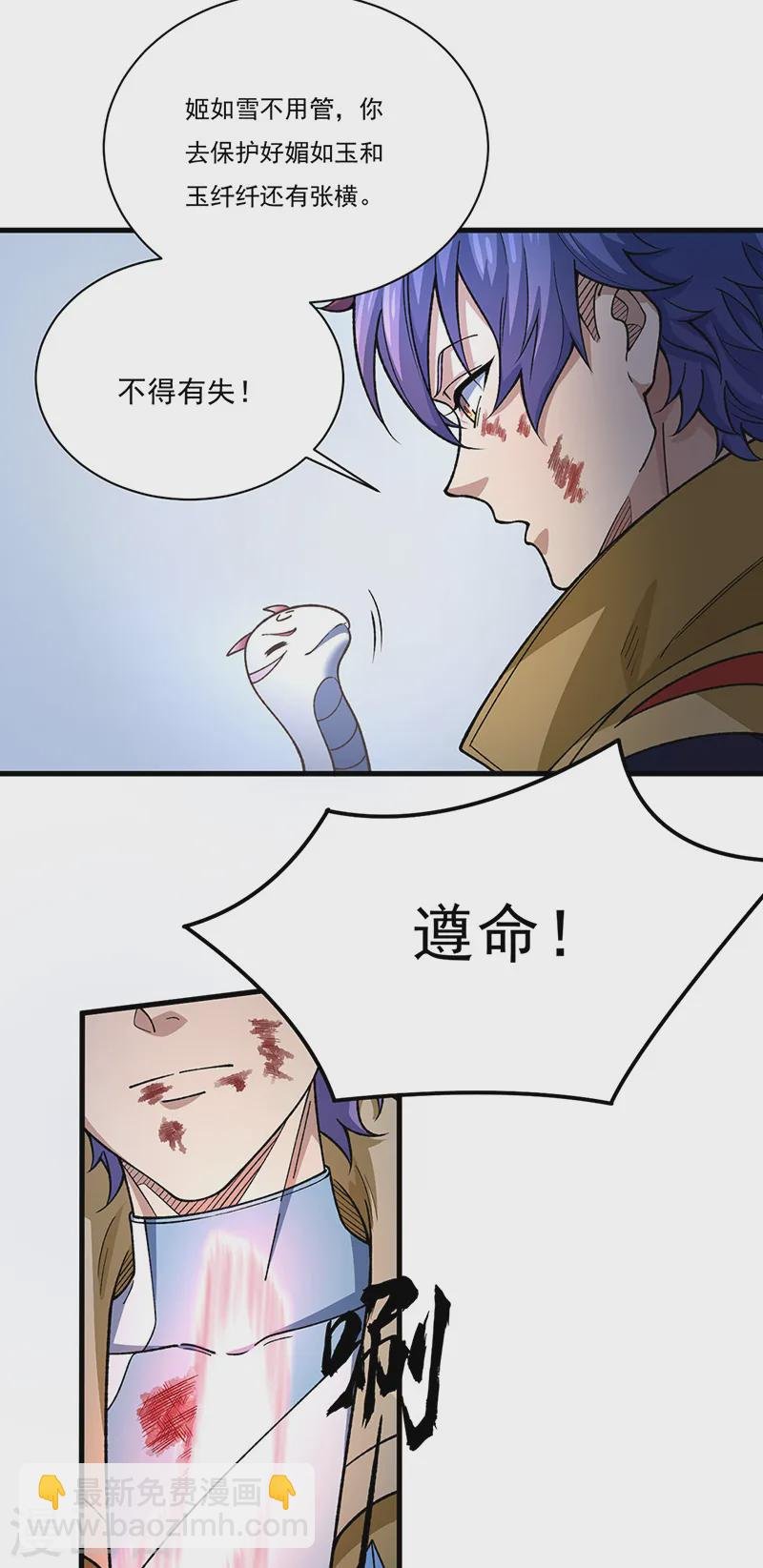 第556话 神海里有怪物！