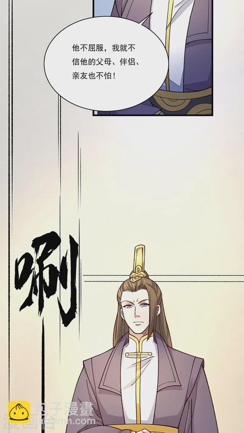 第556话 神海里有怪物！