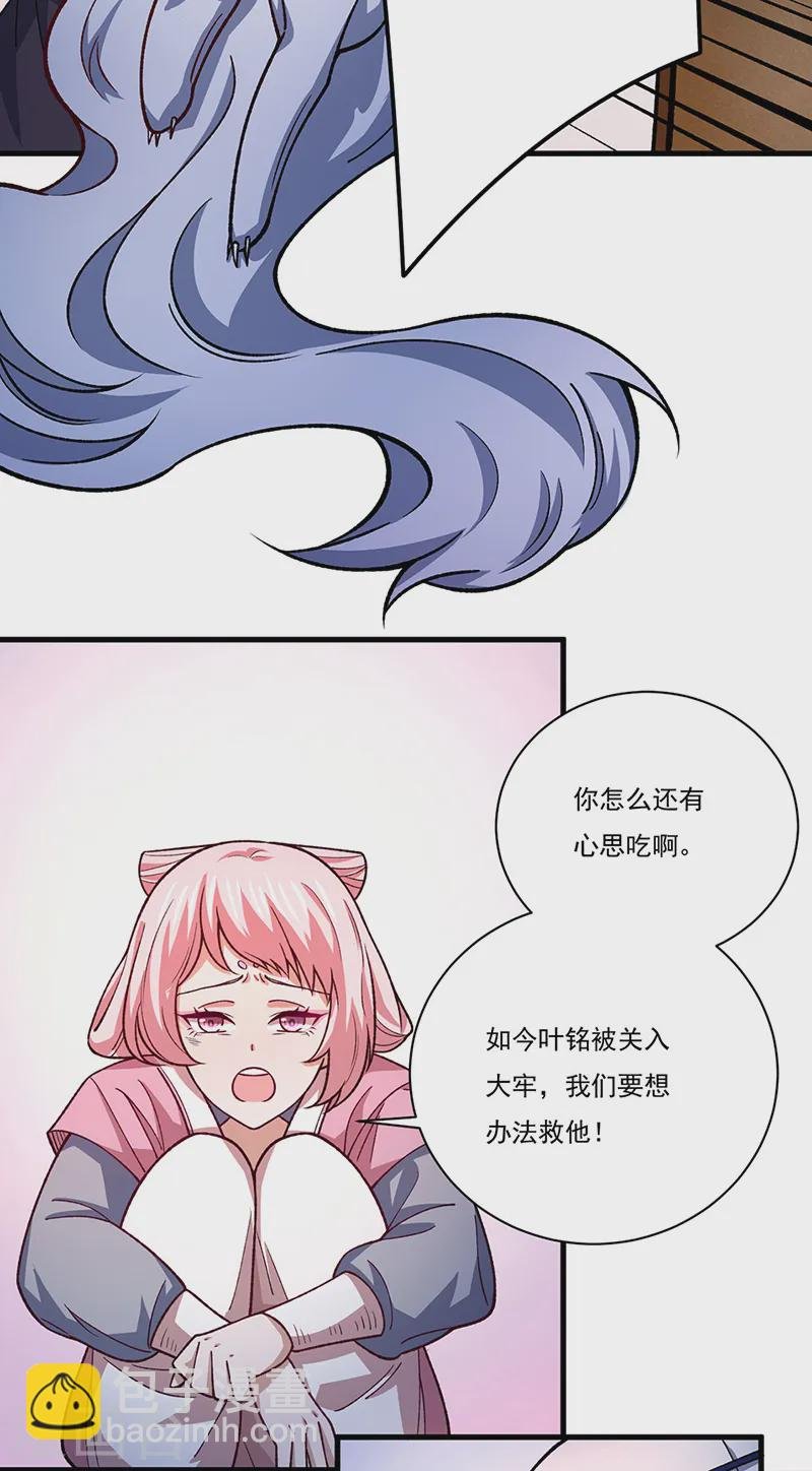 第556话 神海里有怪物！