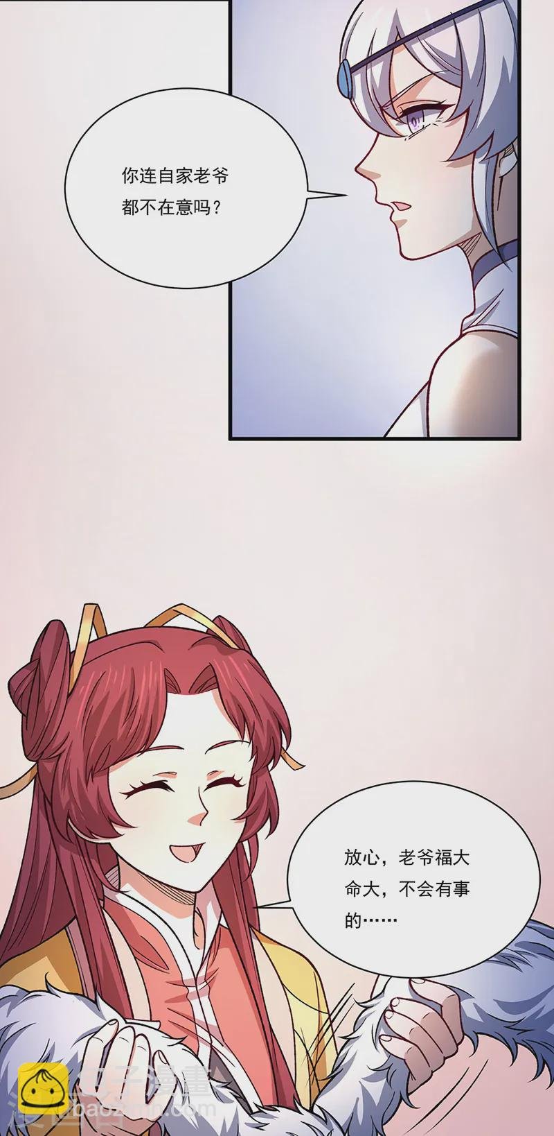 第556话 神海里有怪物！