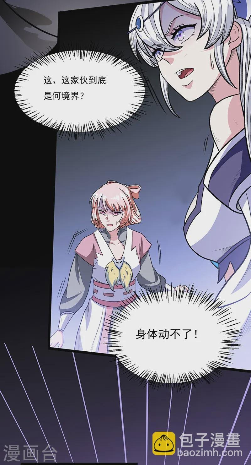 第557话 好狠的女人