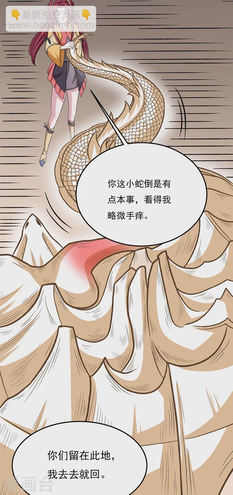 第557话 好狠的女人
