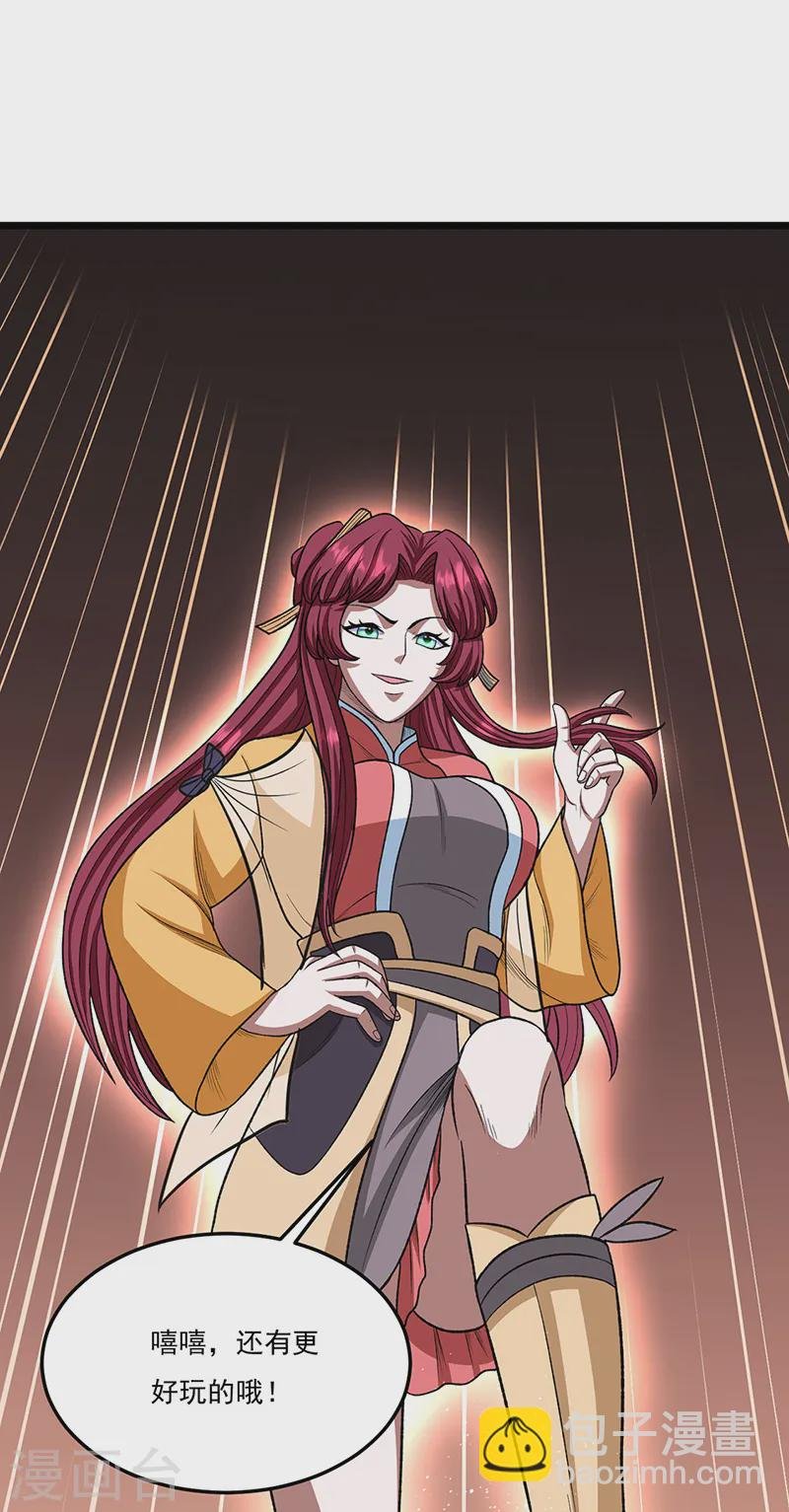 第557话 好狠的女人