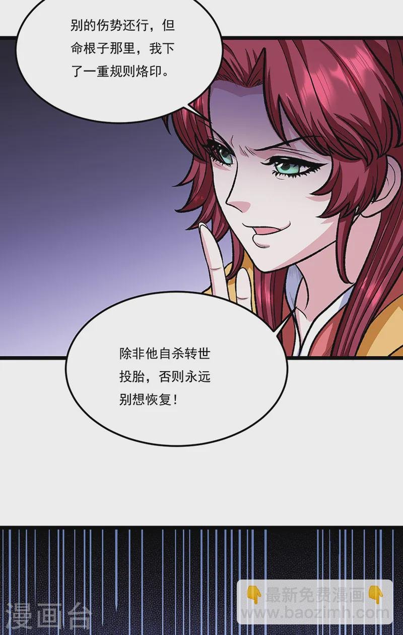 第557话 好狠的女人