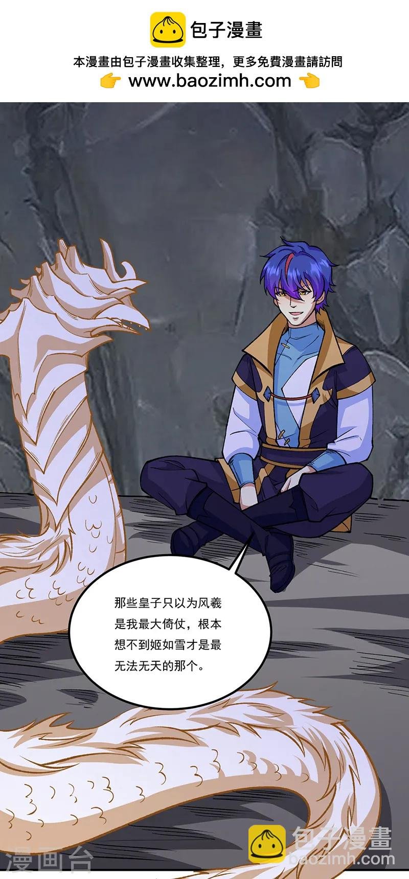 第558话 人人眼红