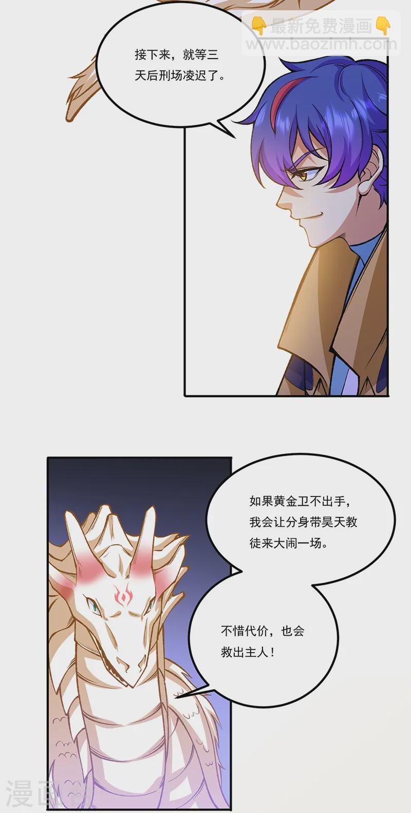第558话 人人眼红
