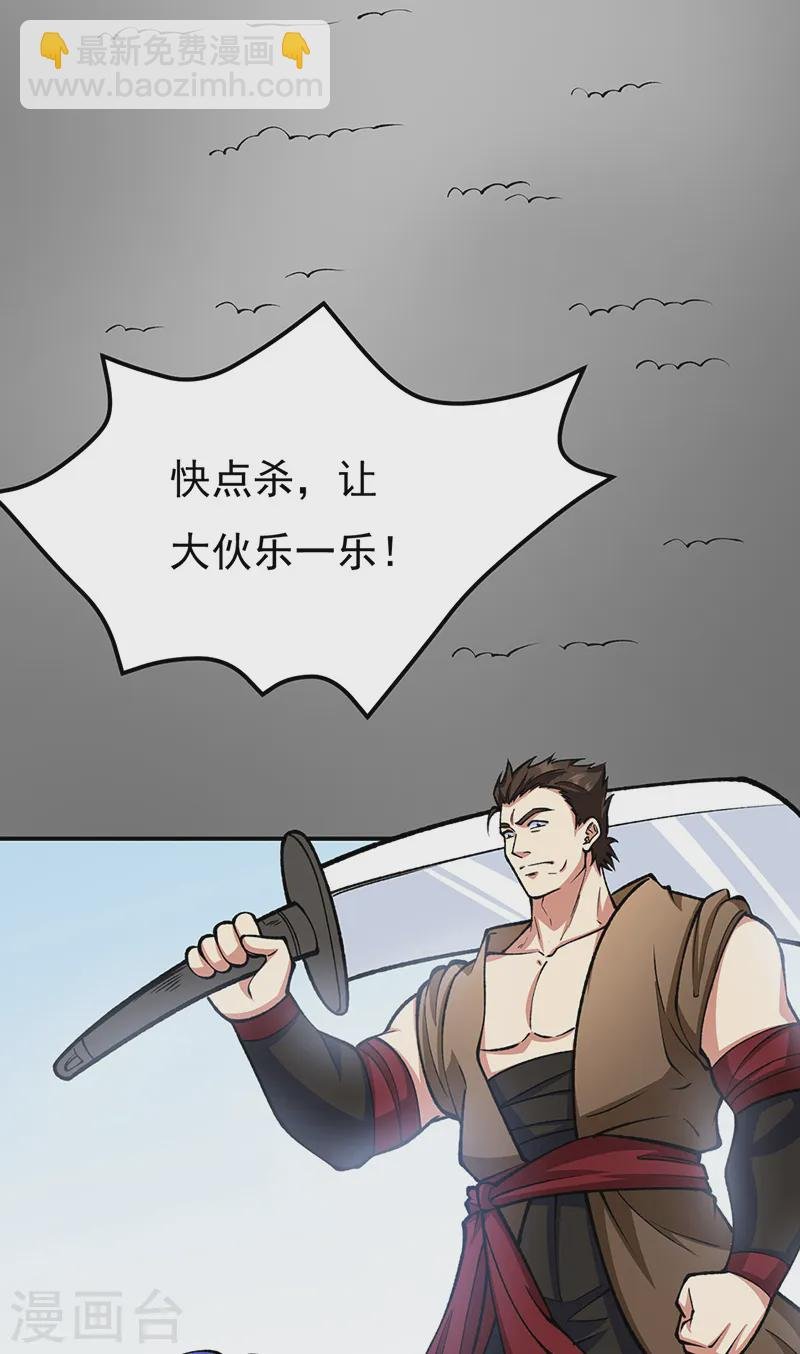 第558话 人人眼红