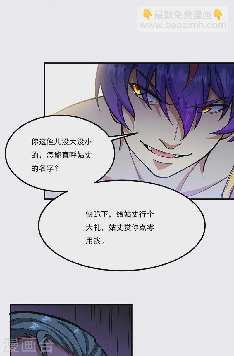 第558话 人人眼红