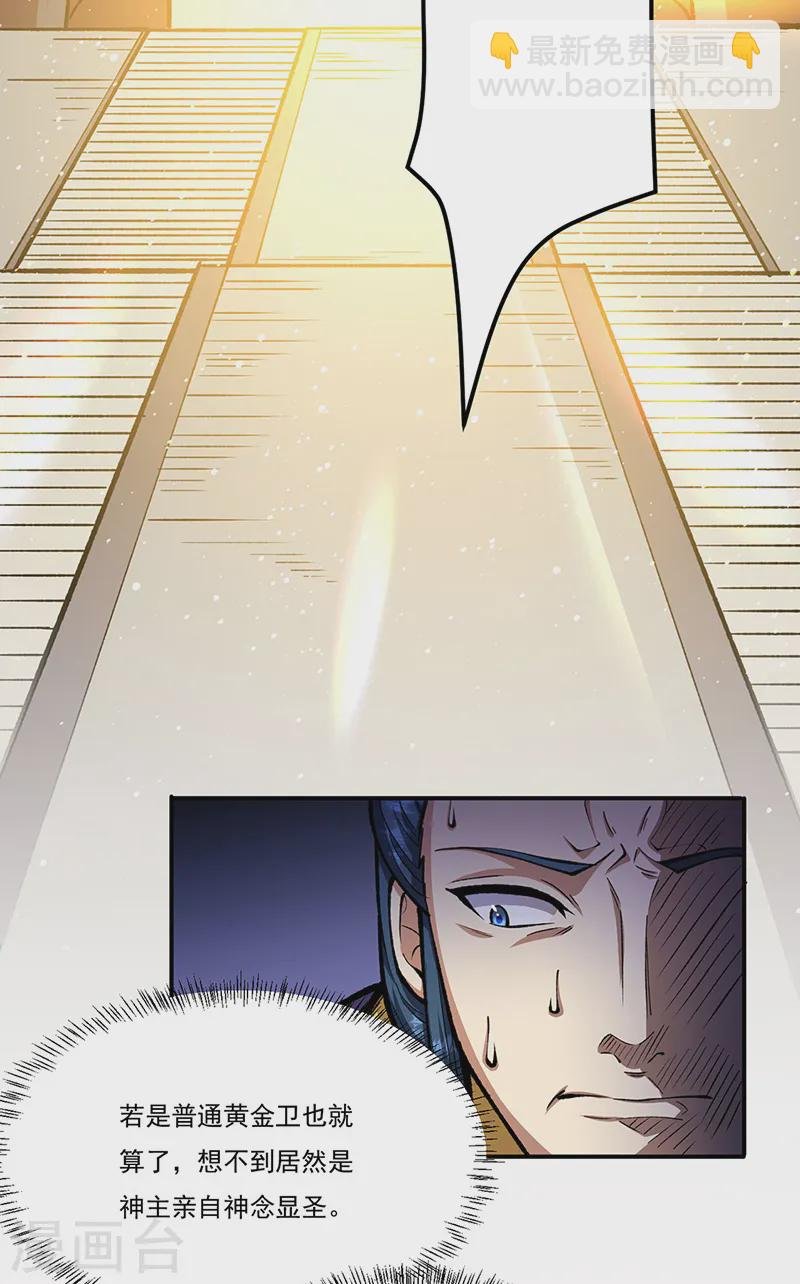 第558话 人人眼红
