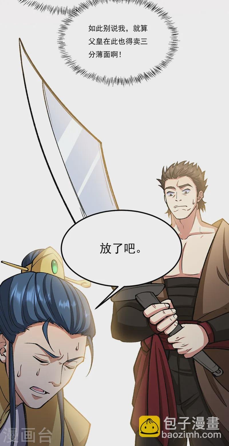 第558话 人人眼红