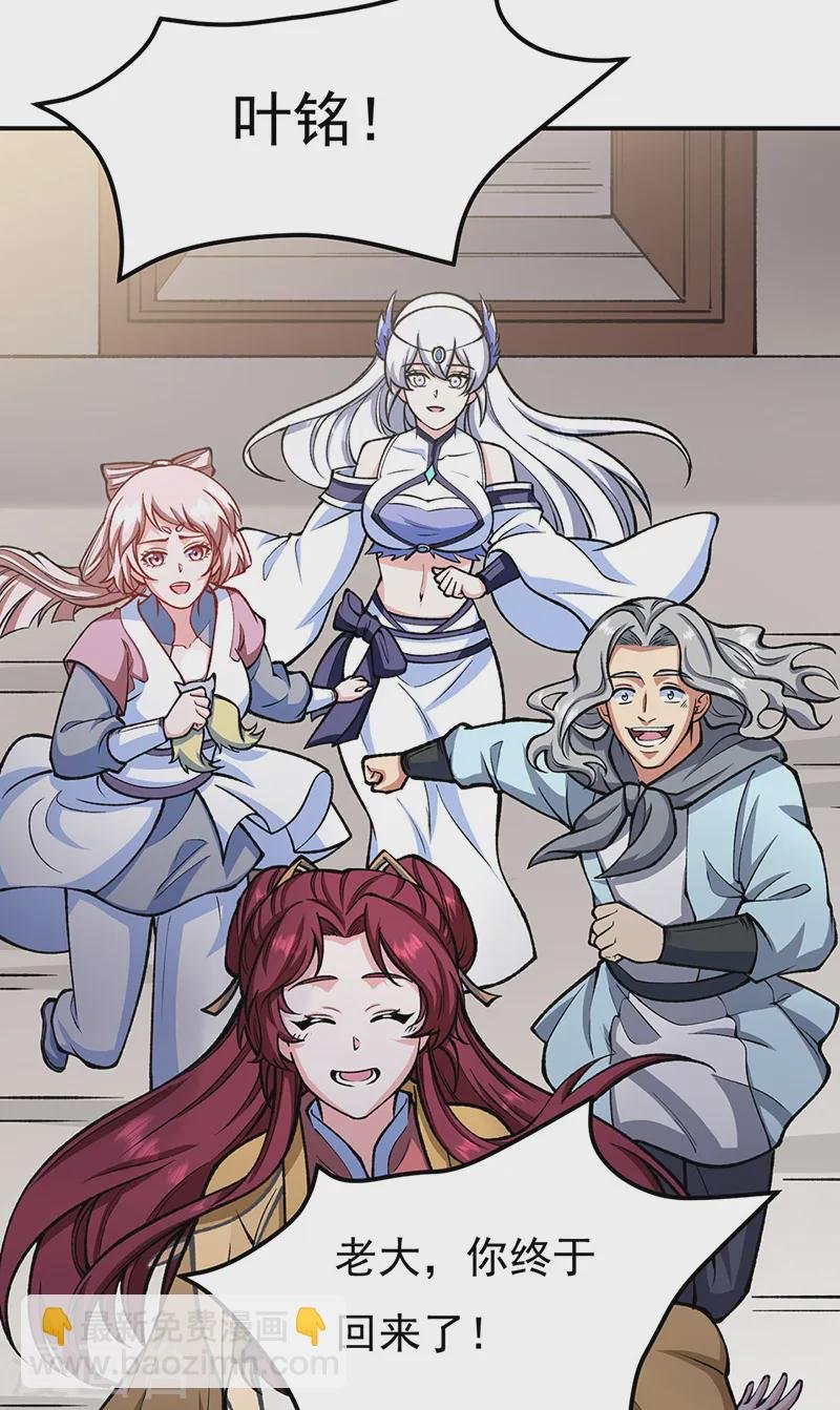 第558话 人人眼红