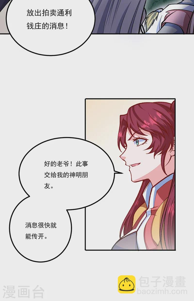 第558话 人人眼红