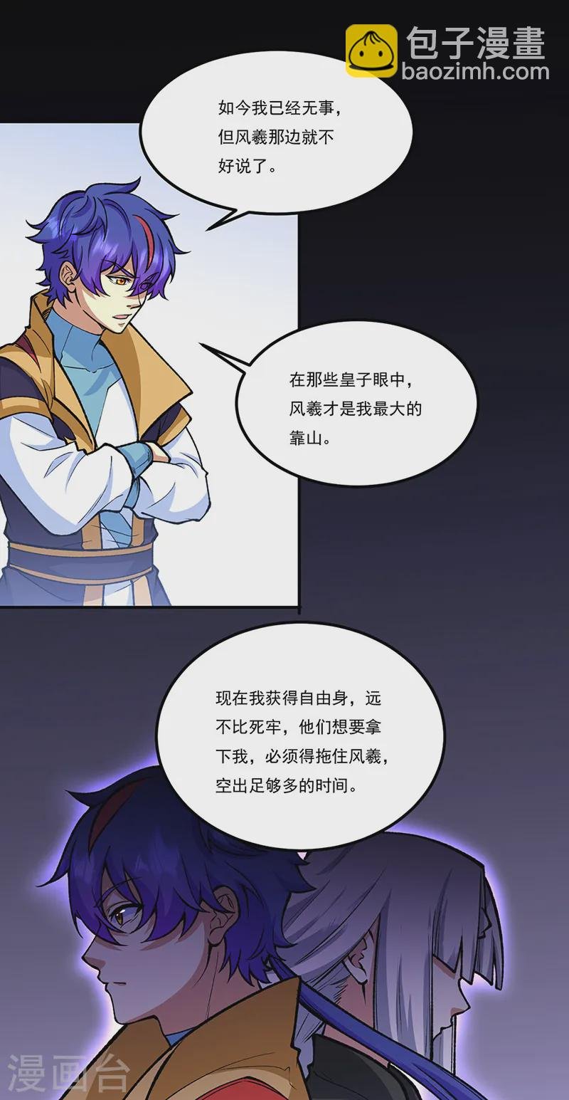 第558话 人人眼红