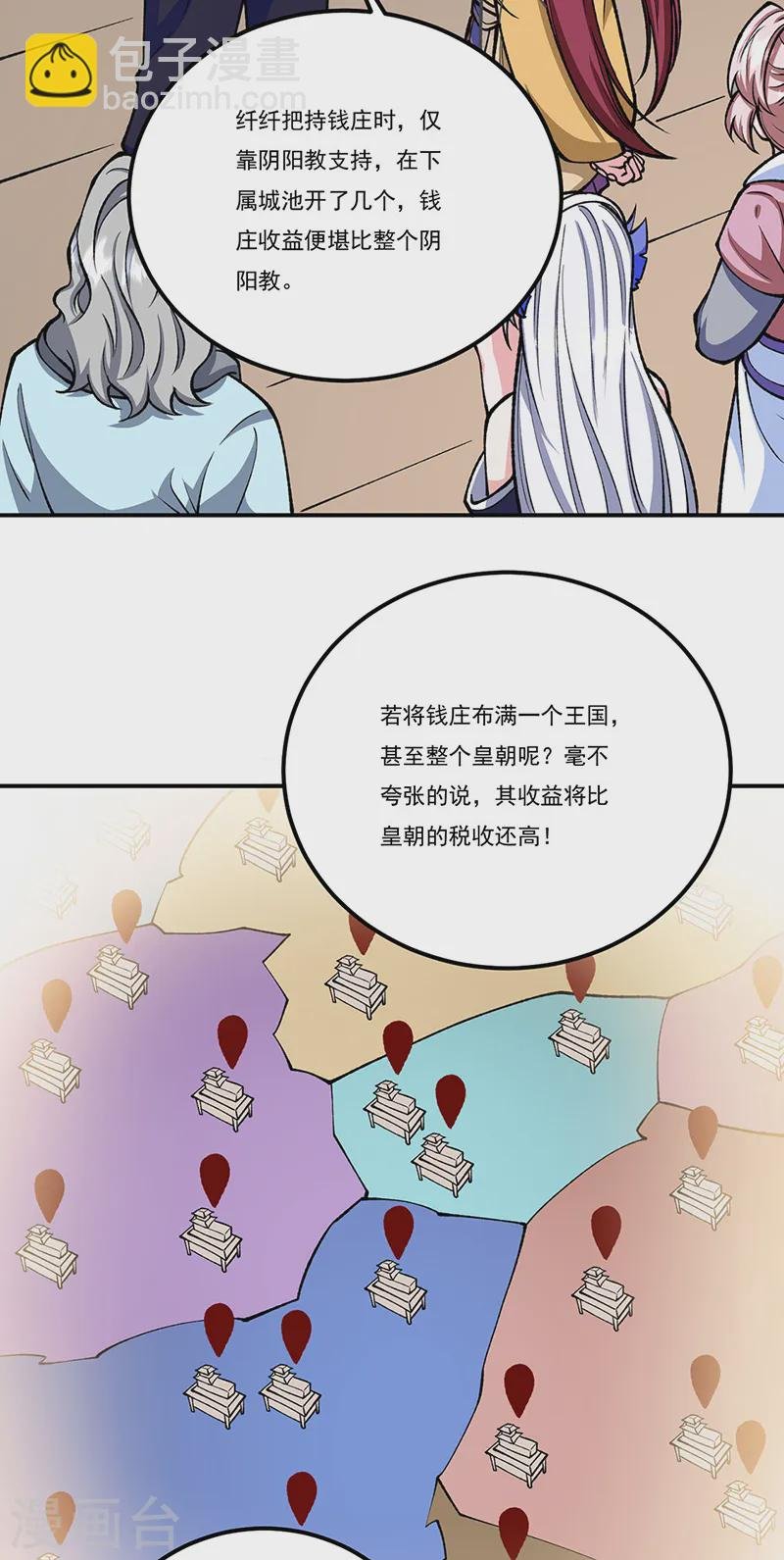 第558话 人人眼红