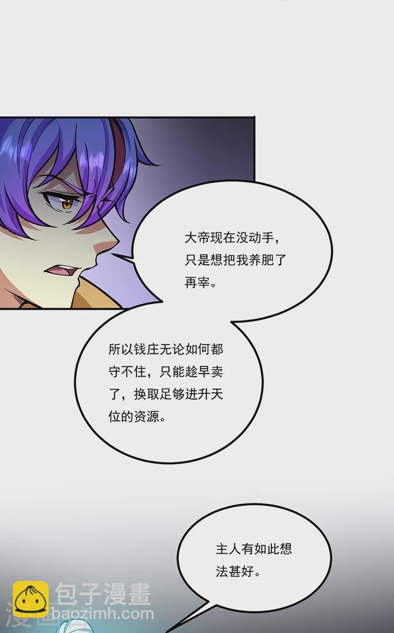 第558话 人人眼红