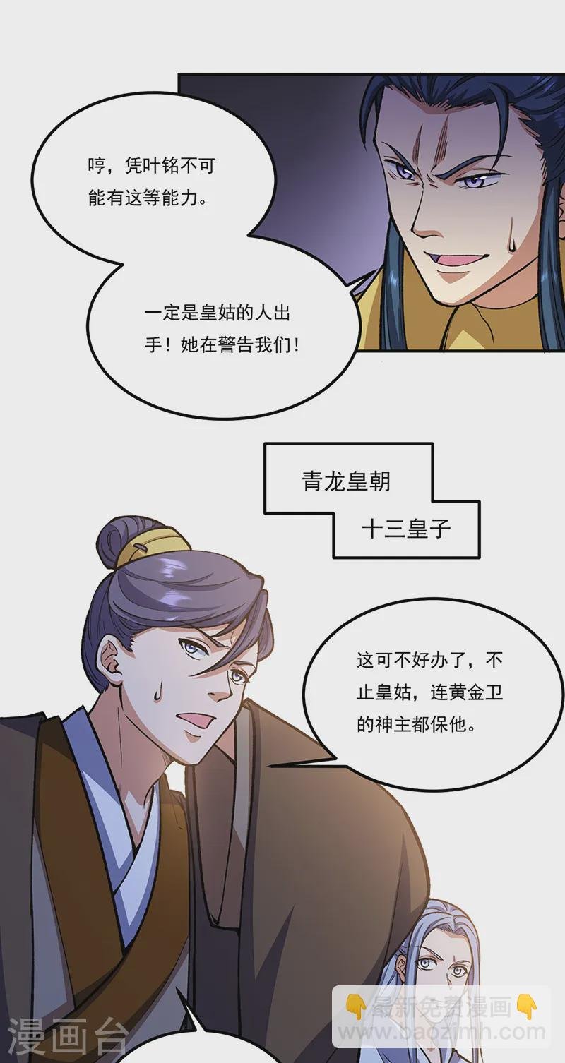 第558话 人人眼红