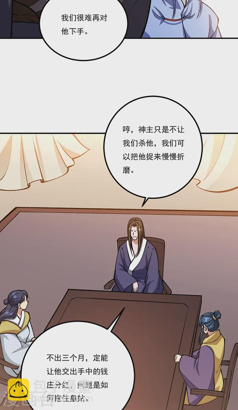 第558话 人人眼红