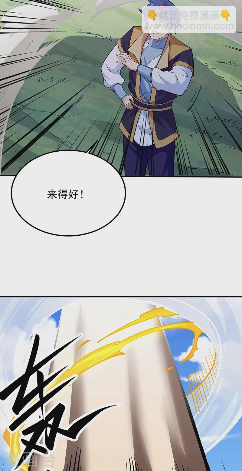 第560话 统统灭杀！