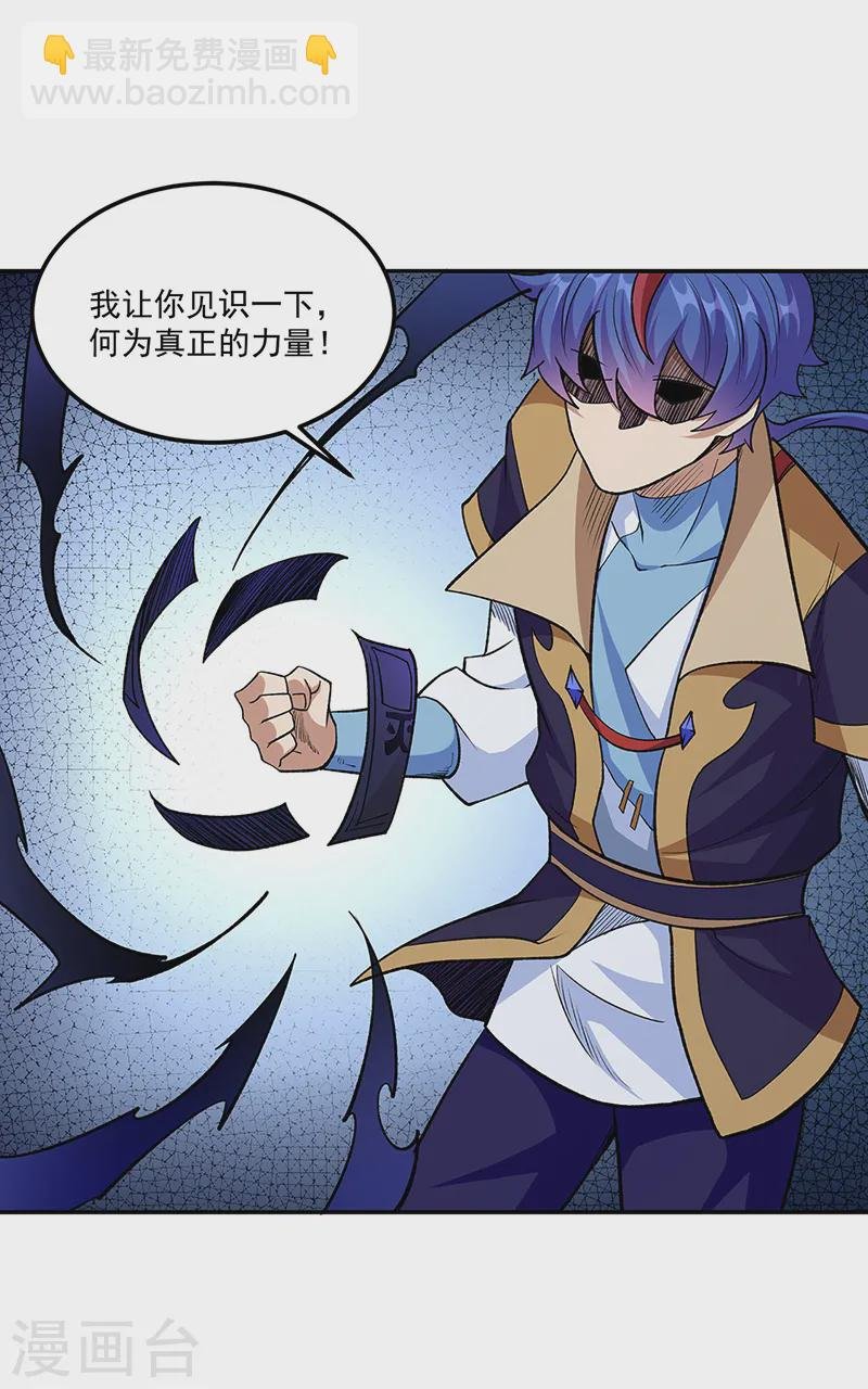 第560话 统统灭杀！