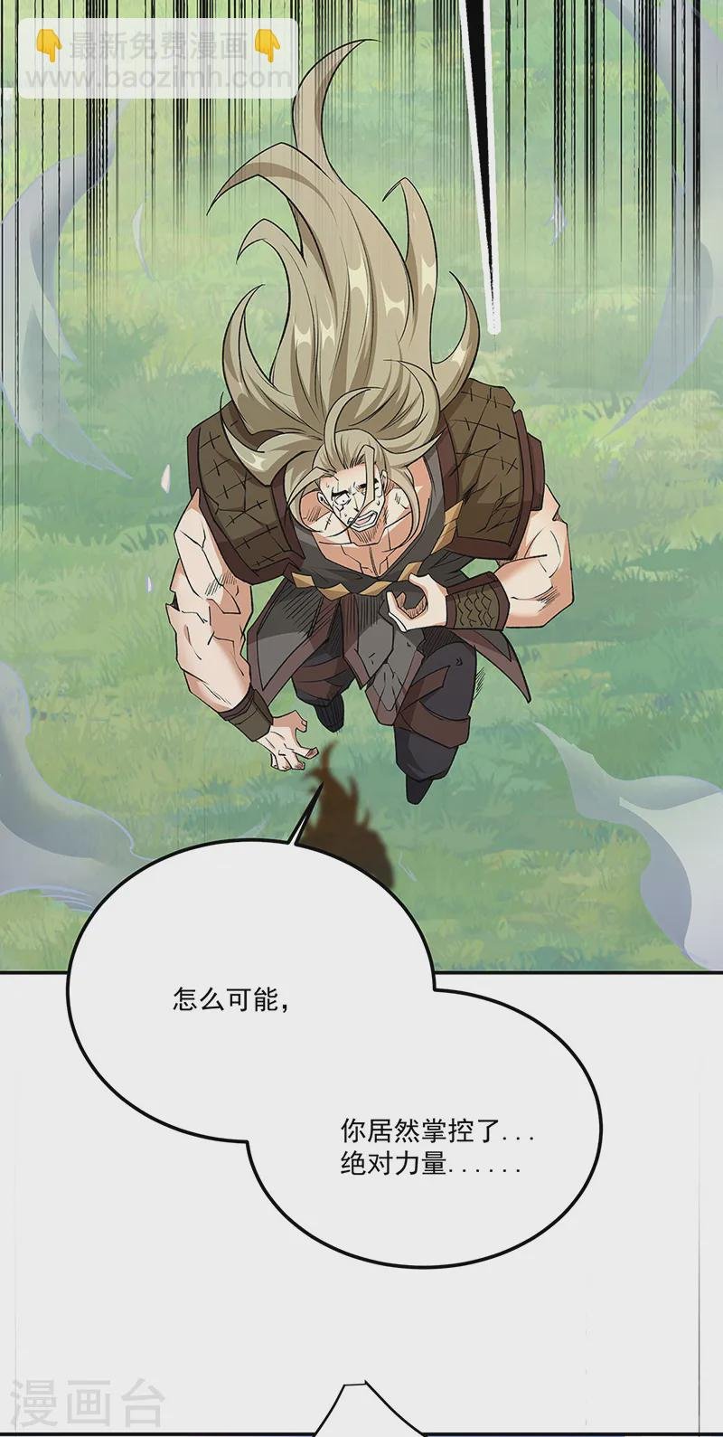 第560话 统统灭杀！