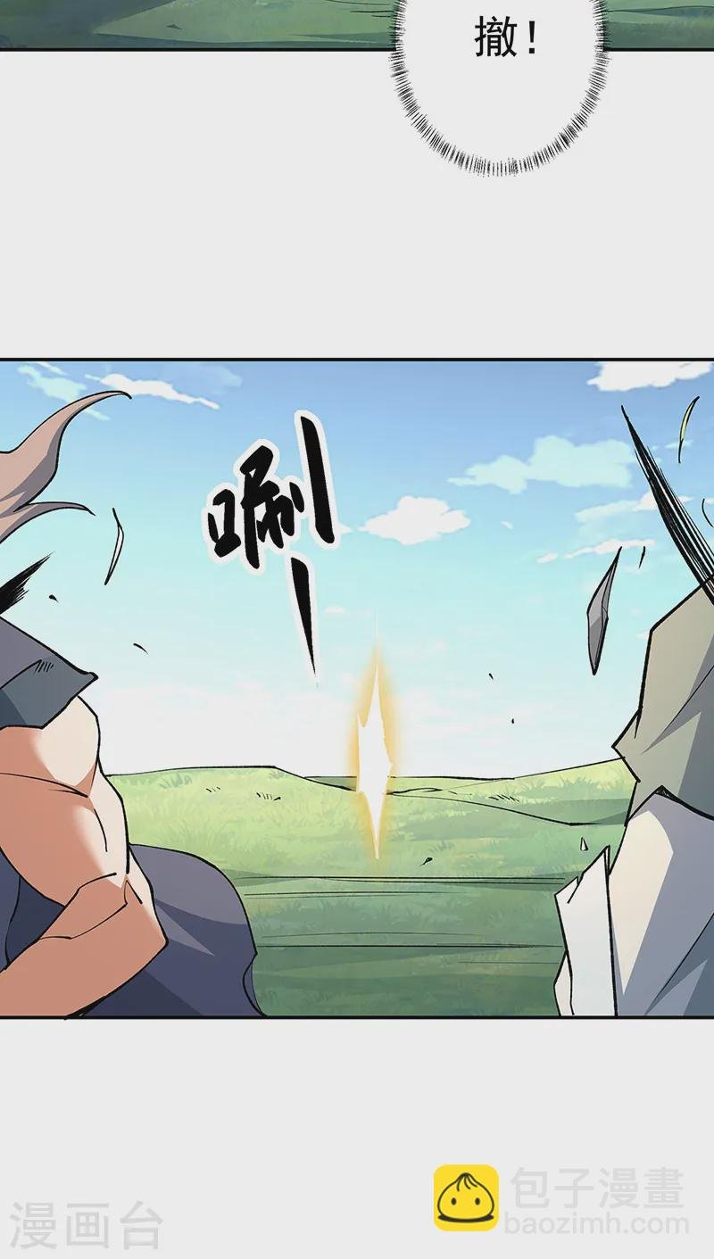 第560话 统统灭杀！
