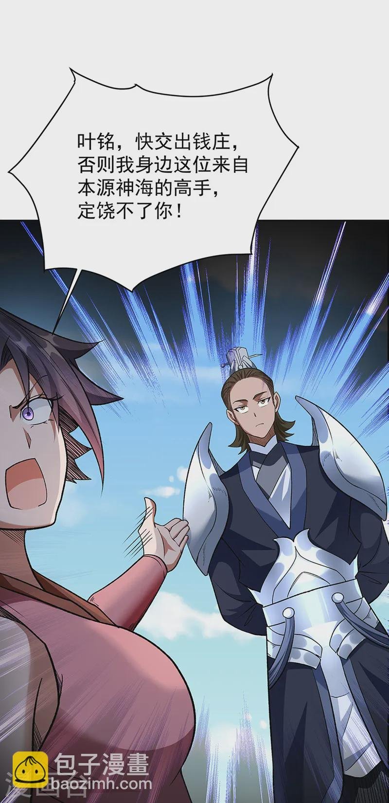 第560话 统统灭杀！