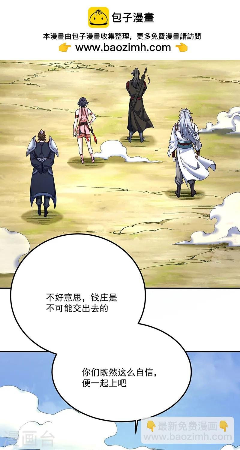 第561话 成神路资格