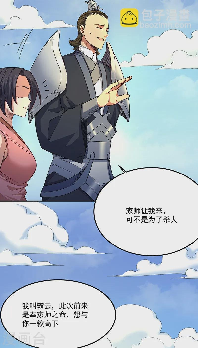 第561话 成神路资格