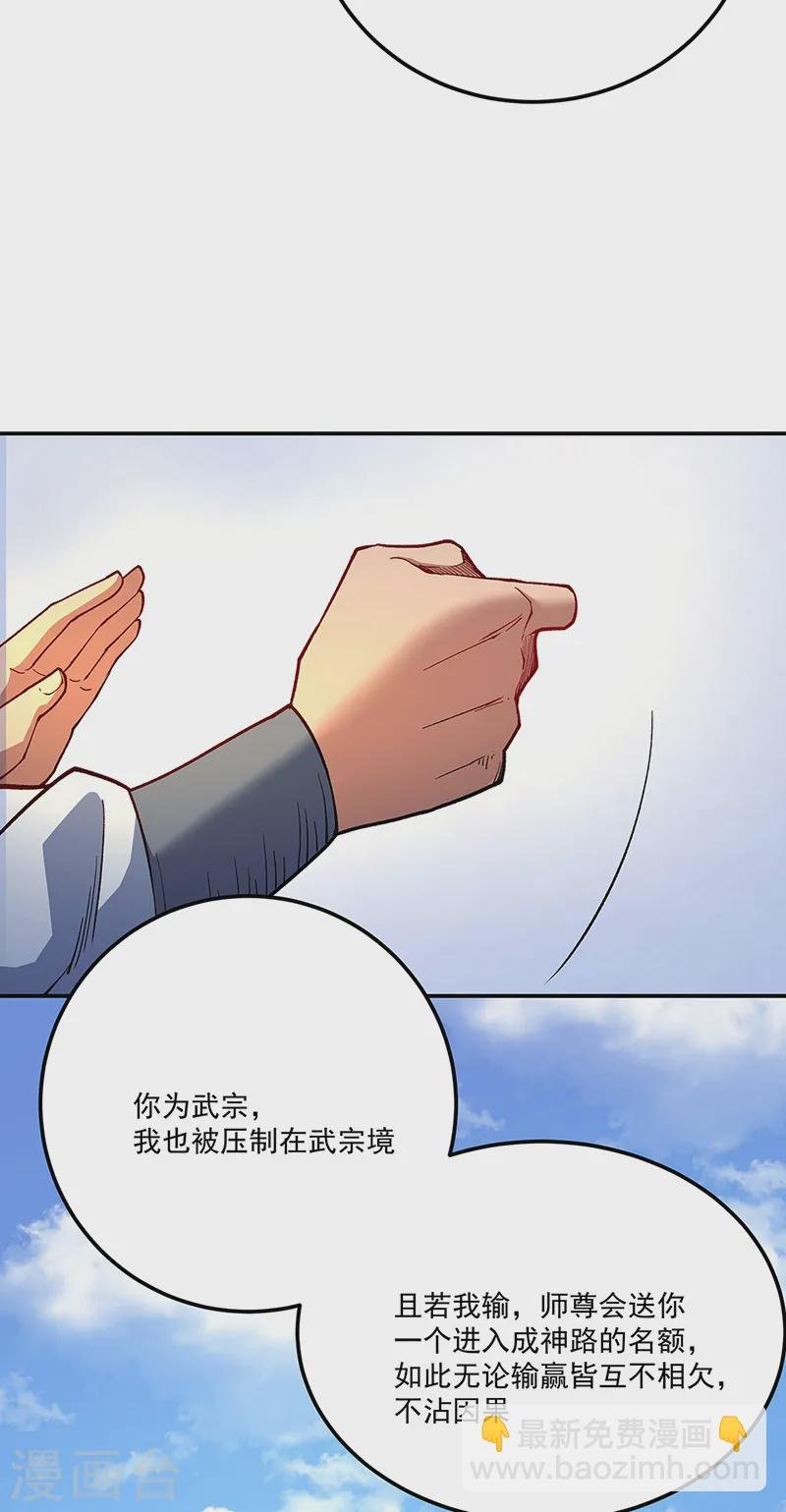 第561话 成神路资格