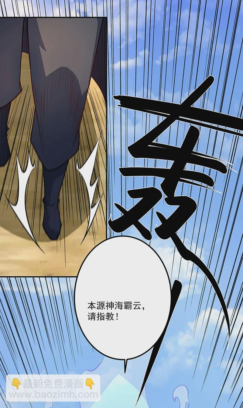 第561话 成神路资格