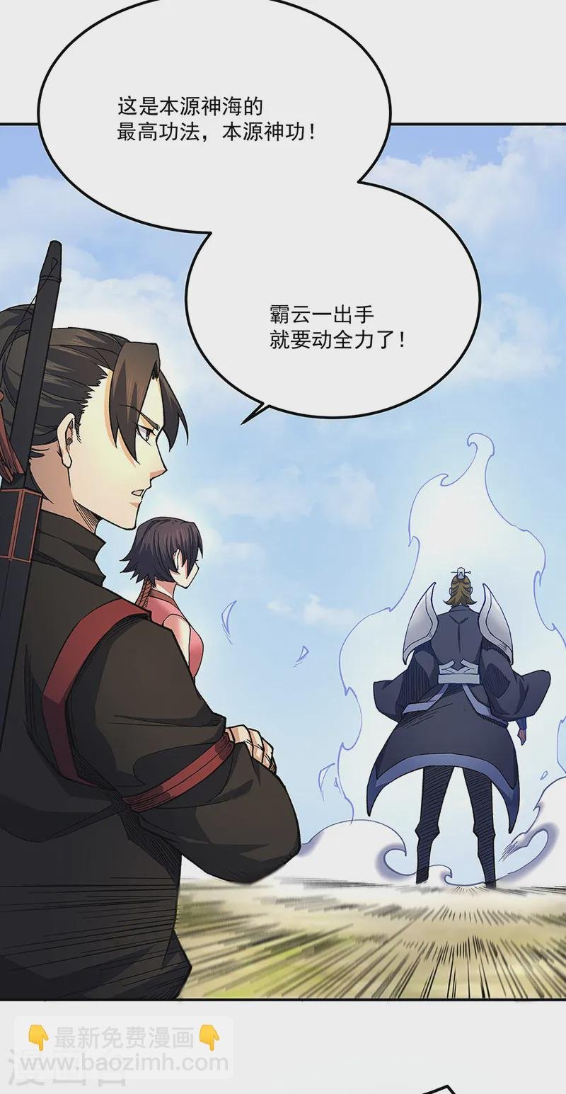 第561话 成神路资格