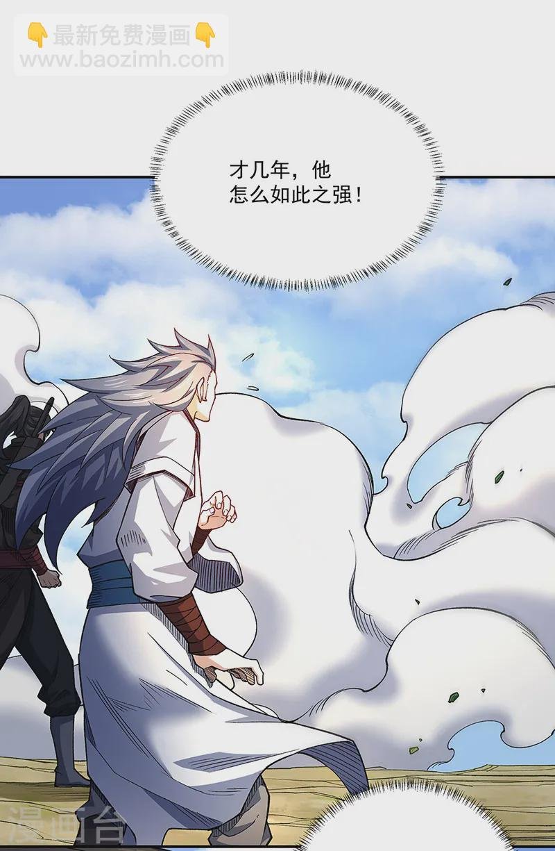 第561话 成神路资格