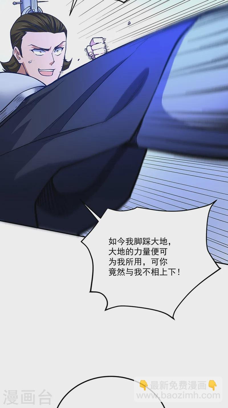 第561话 成神路资格