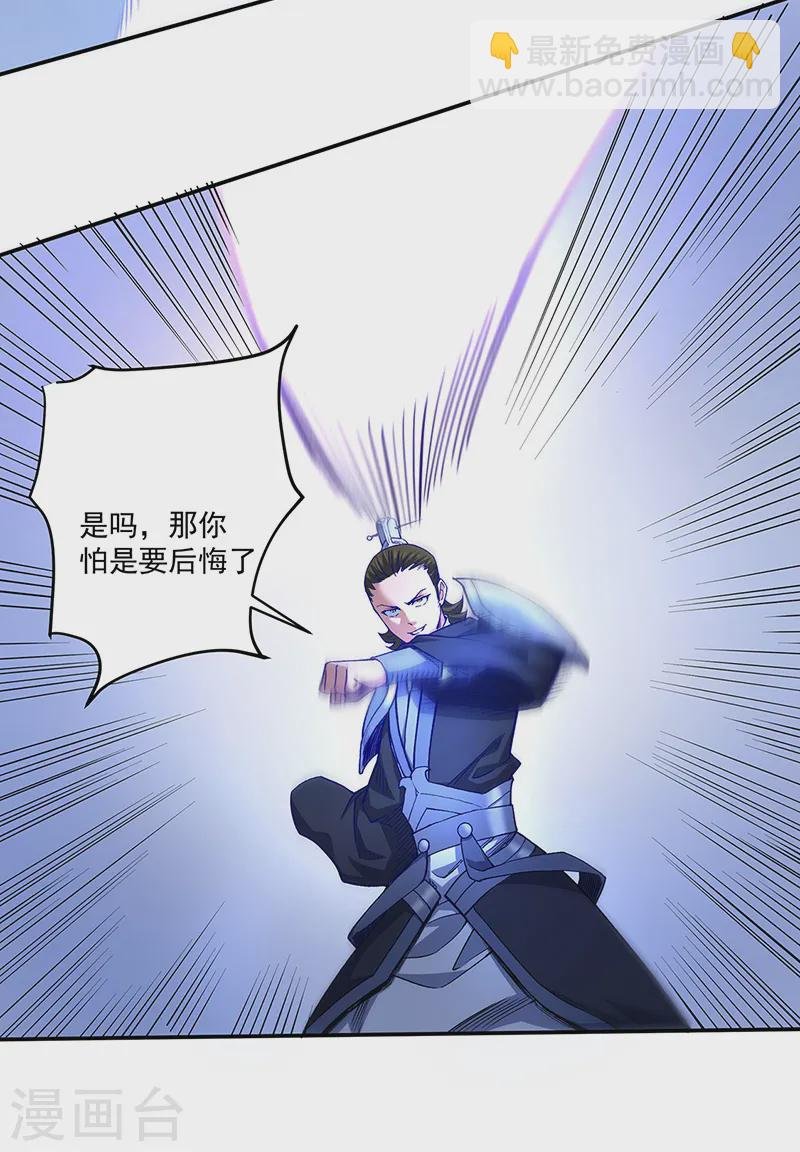 第561话 成神路资格