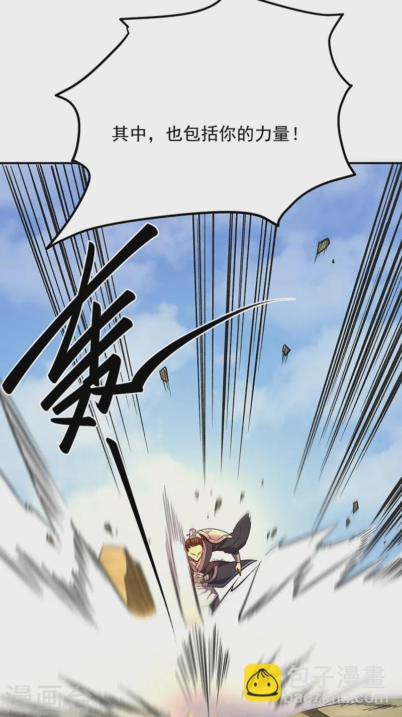 第561话 成神路资格
