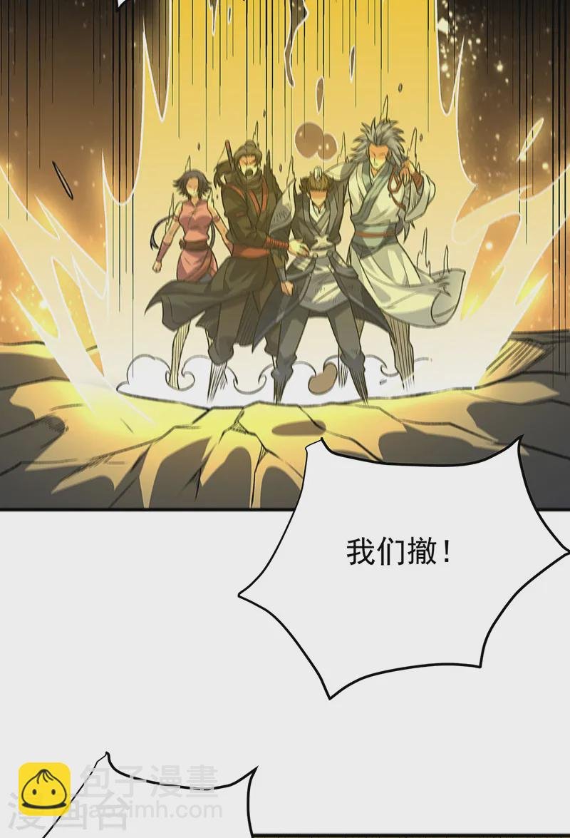 第562话 杀破你们的胆！