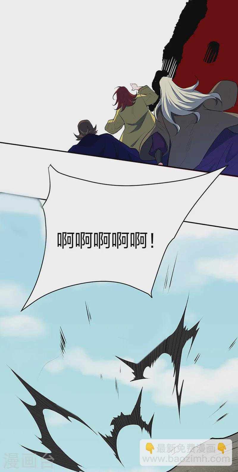 第563话 抱头鼠窜