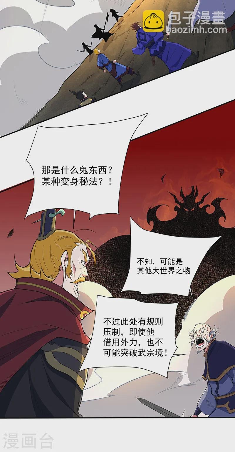 第563话 抱头鼠窜