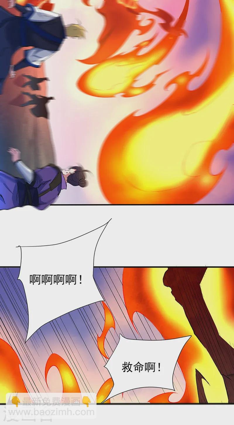 第563话 抱头鼠窜