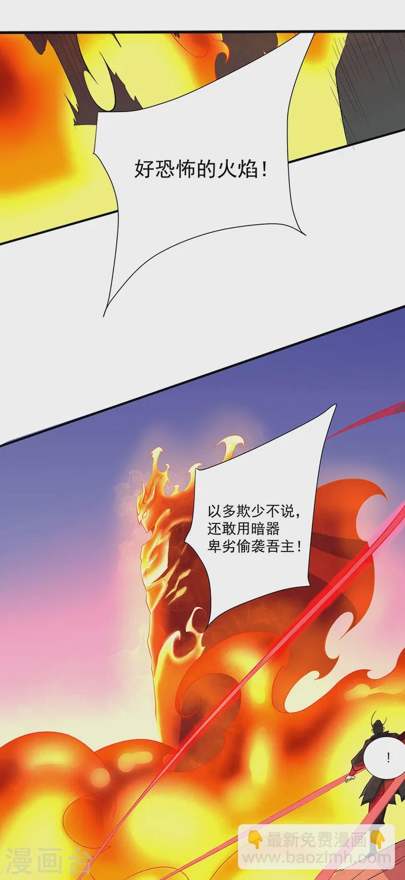 第563话 抱头鼠窜