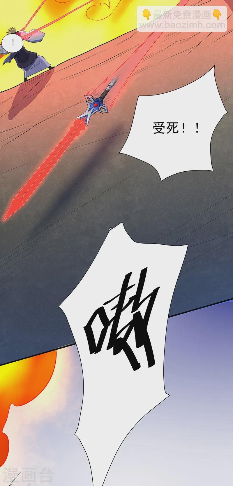 第563话 抱头鼠窜
