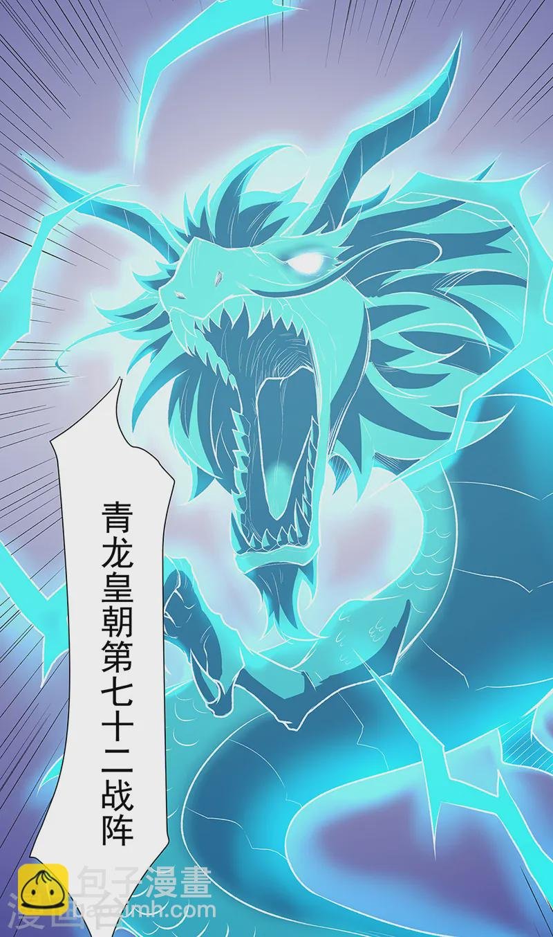 第563话 抱头鼠窜